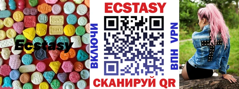 Ecstasy 280мг Лебедянь