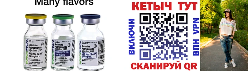 Кетамин VHQ  Лебедянь 