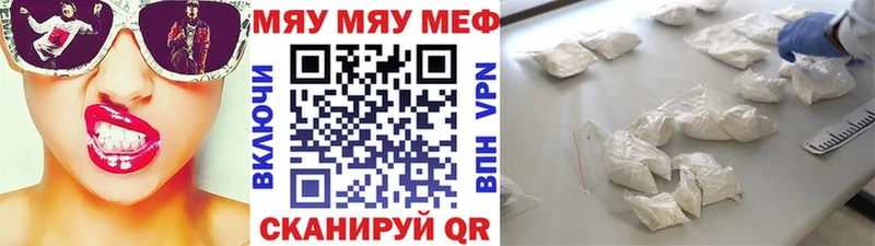 МЯУ-МЯУ 4 MMC  Лебедянь 