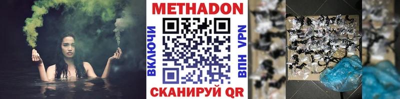 Метадон мёд  ОМГ ОМГ как войти  Лебедянь 