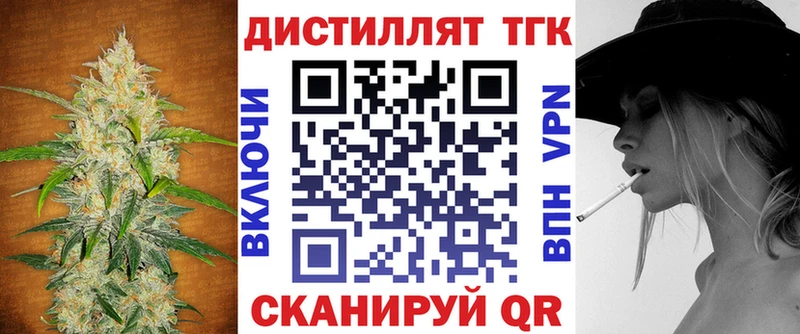 Дистиллят ТГК THC oil  купить наркотики цена  Лебедянь 